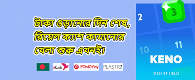 সাপ্তাহিক ভিআইপি ক্যাশব্যাক promotional banner