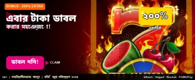 আজই রেজিস্টার করে খেলা শুরু করুন