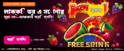লাকি ড্র-তে জিতে নিন বড় পুরস্কার